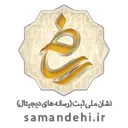 logo-samandehi